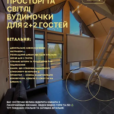 Chalet Mayak модульні будиночки в яблуниці Yablunytsya