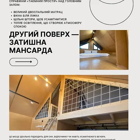 Mayak модульні будиночки в яблуниці Yablunytsya